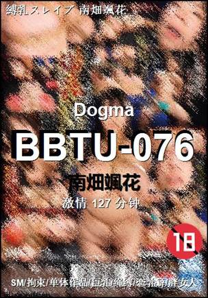 BBTU-076种子