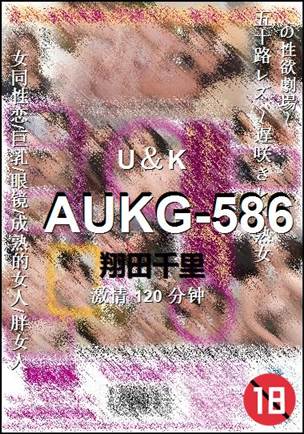 AUKG-586