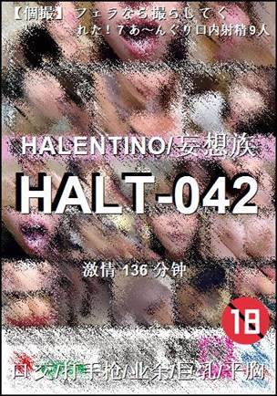 HALT-042种子