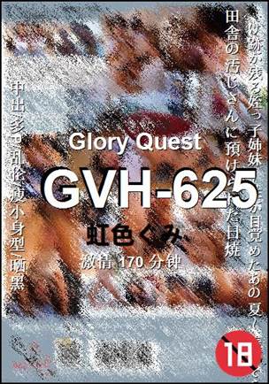 GVH-625