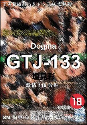 GTJ-133种子