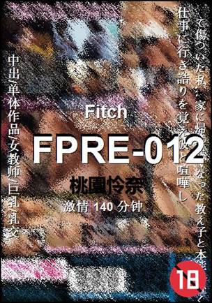 FPRE-012种子