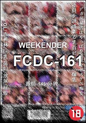 FCDC-161种子