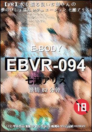 EBVR-094