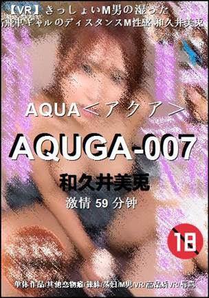 AQUGA-007种子