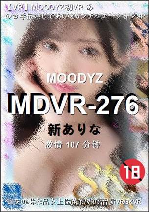 MDVR-276
