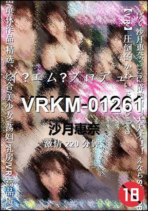 VRKM-01261����