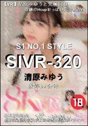 SIVR-320种子