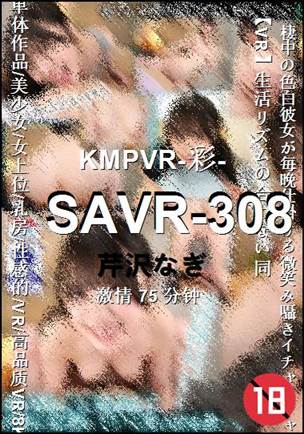 SAVR-308种子