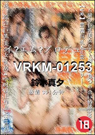 VRKM-01253种子