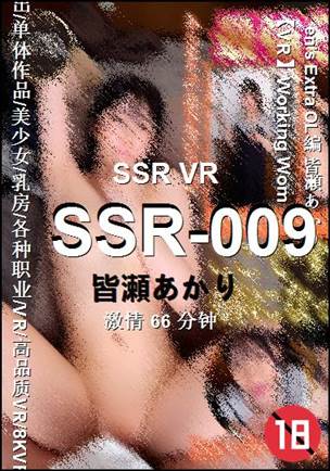 SSR-009种子