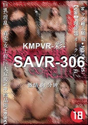 SAVR-306