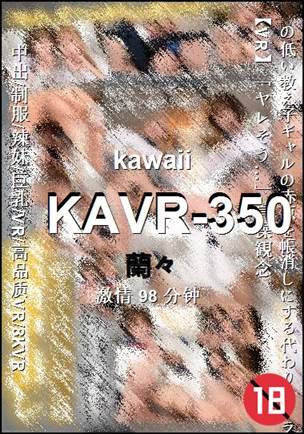 KAVR-350