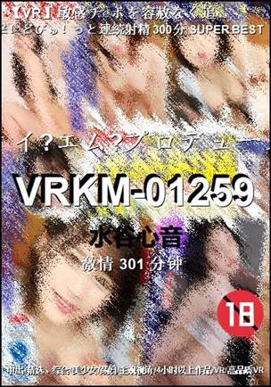 VRKM-01259种子