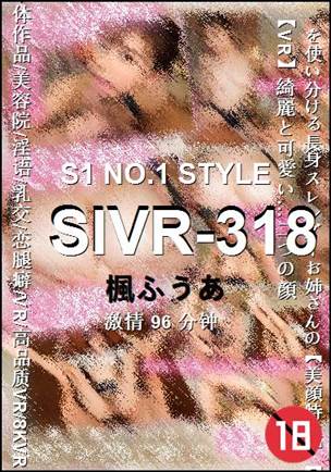 SIVR-318