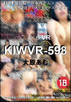 KIWVR-598种子