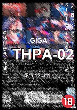 THPA-02种子