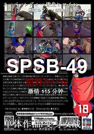 SPSB-49����
