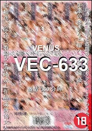 VEC-633����