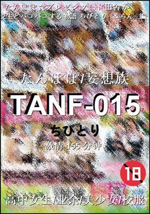 TANF-015