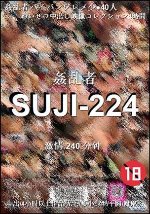 SUJI-224����