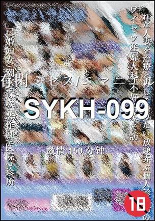 SYKH-099