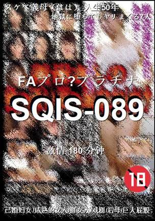 SQIS-089种子
