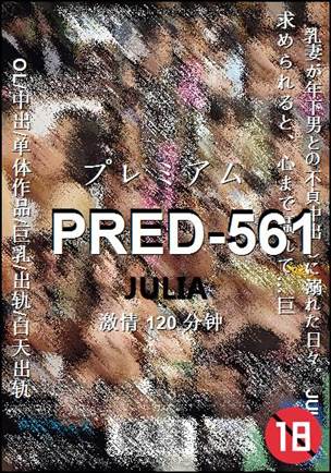 PRED-561种子