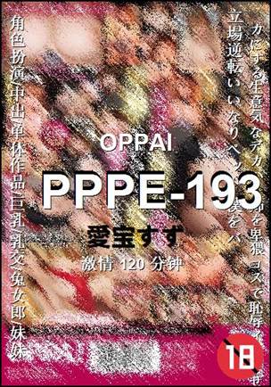 PPPE-193种子