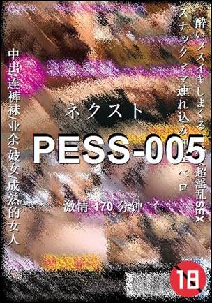 PESS-005