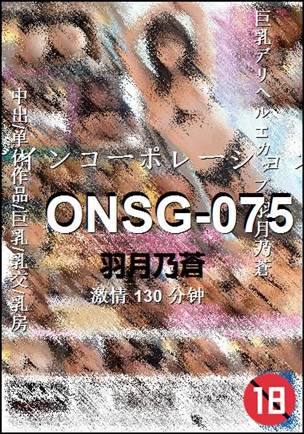 ONSG-075种子