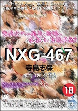 NXG-467����