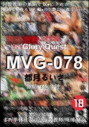 MVG-078种子