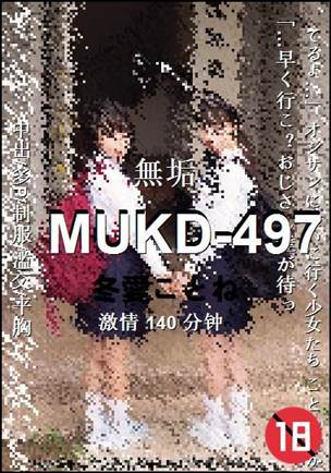 MUKD-497种子