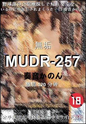 MUDR-257