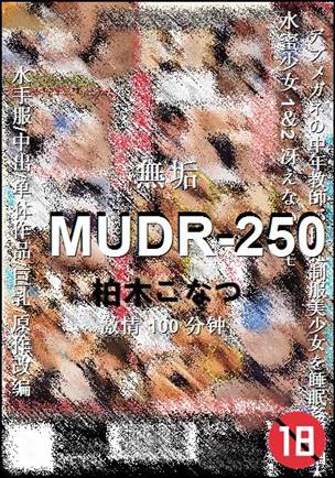 MUDR-250����