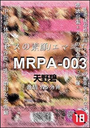 MRPA-003����