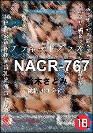 NACR-767种子