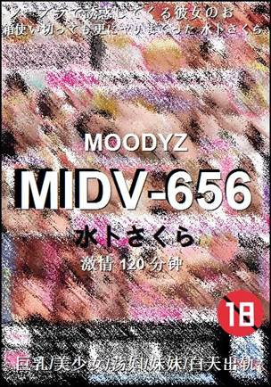MIDV-656种子