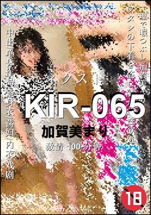 KIR-065种子