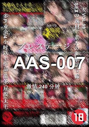 AAS-007����