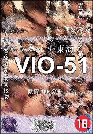 VIO-51