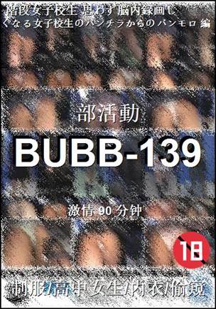 BUBB-139