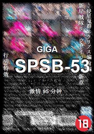 SPSB-53