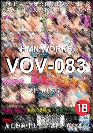 VOV-083种子