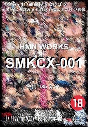 SMKCX-001