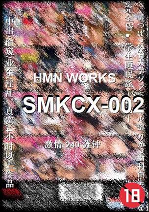 SMKCX-002