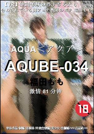 AQUBE-034种子