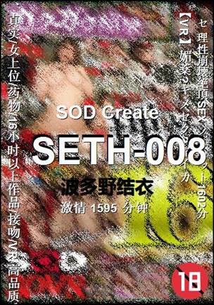 SETH-008����