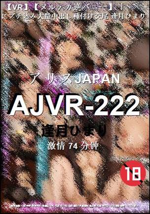 AJVR-222